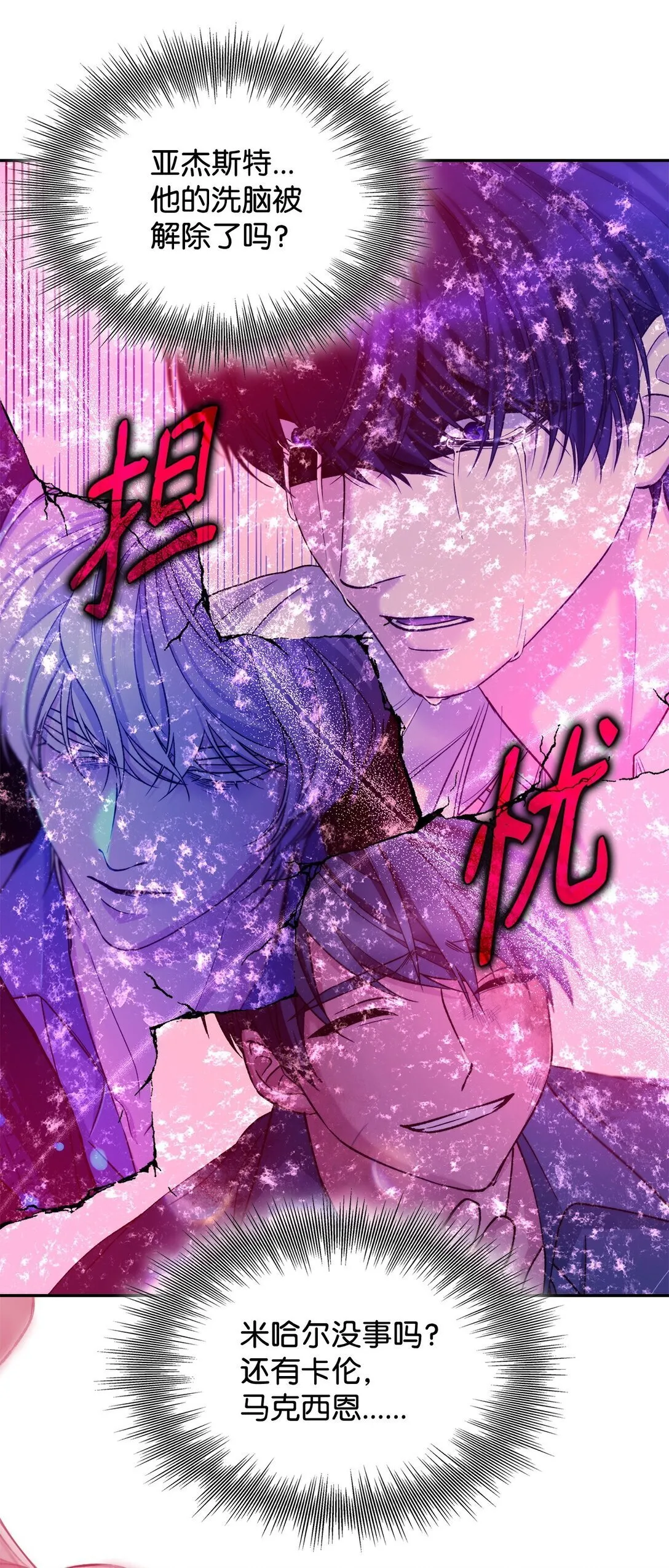 68 西罗娜没死39