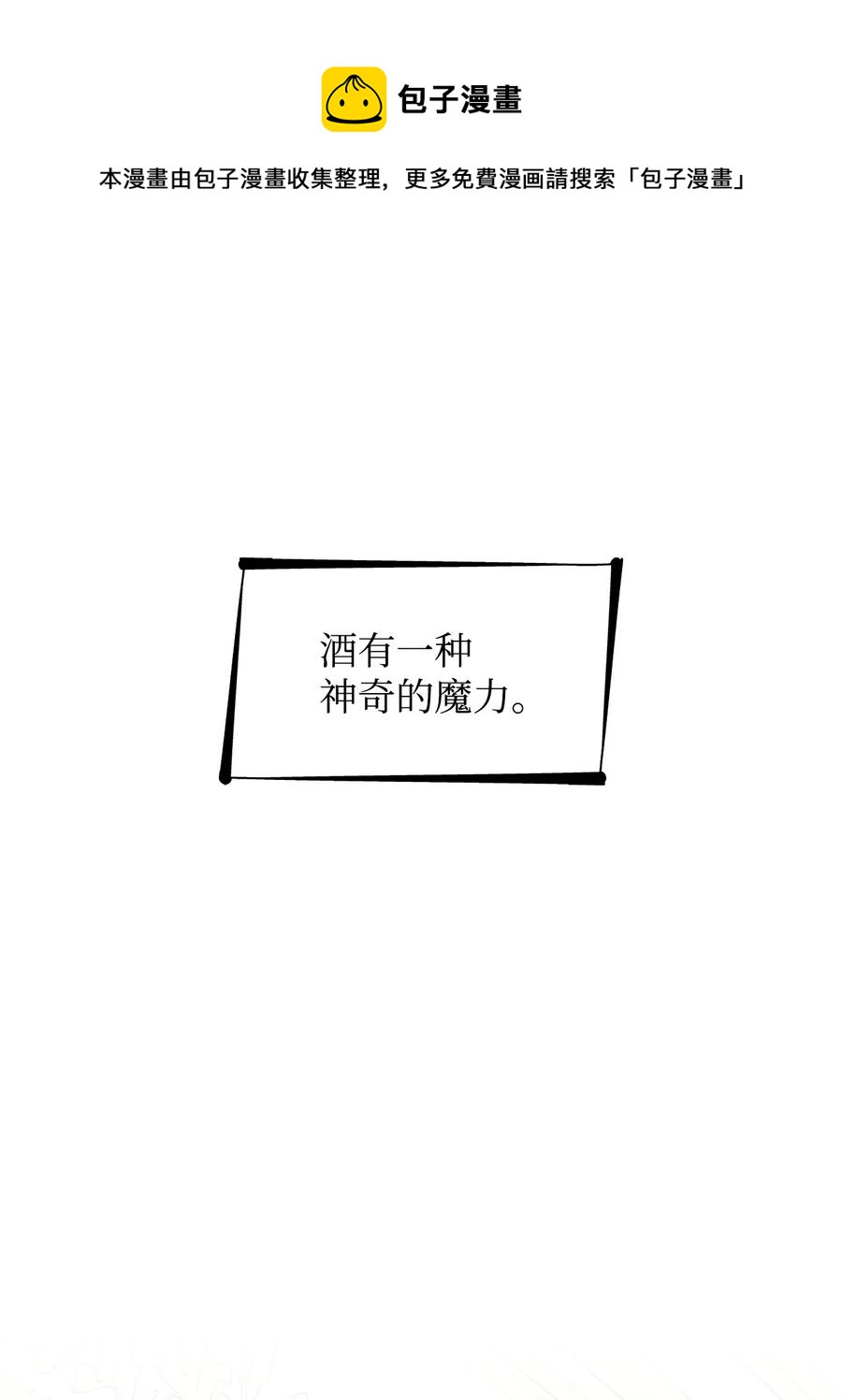 18 告知真相80
