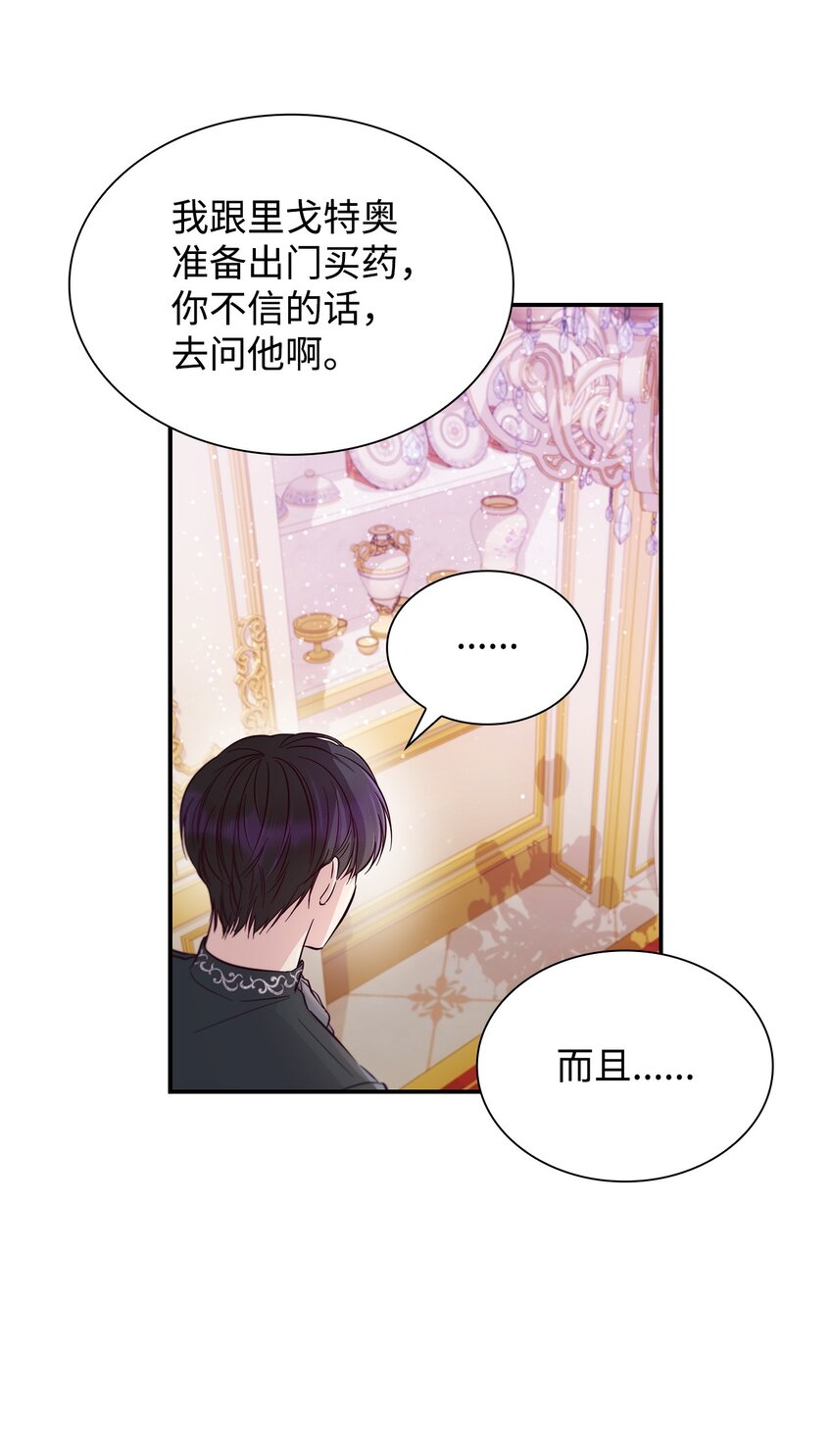 46 无药可救55