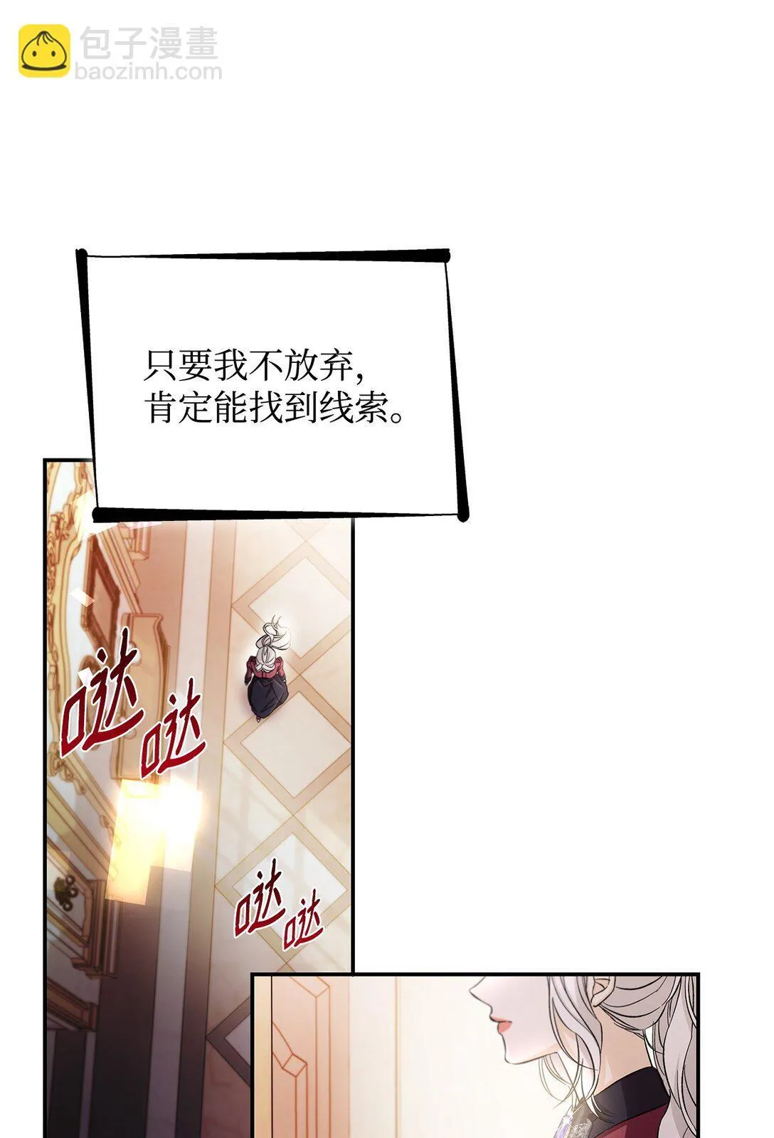 57 天降未婚夫16