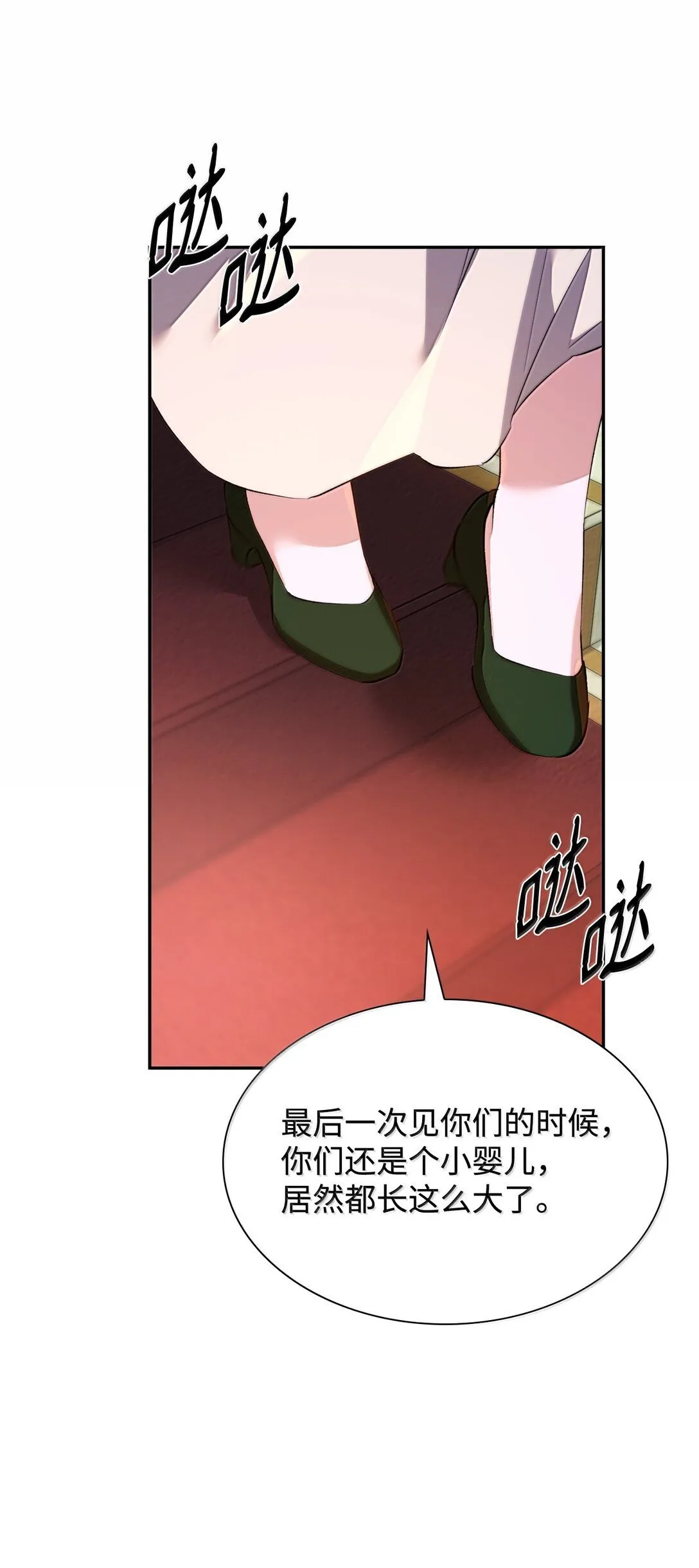74 父亲的家族73
