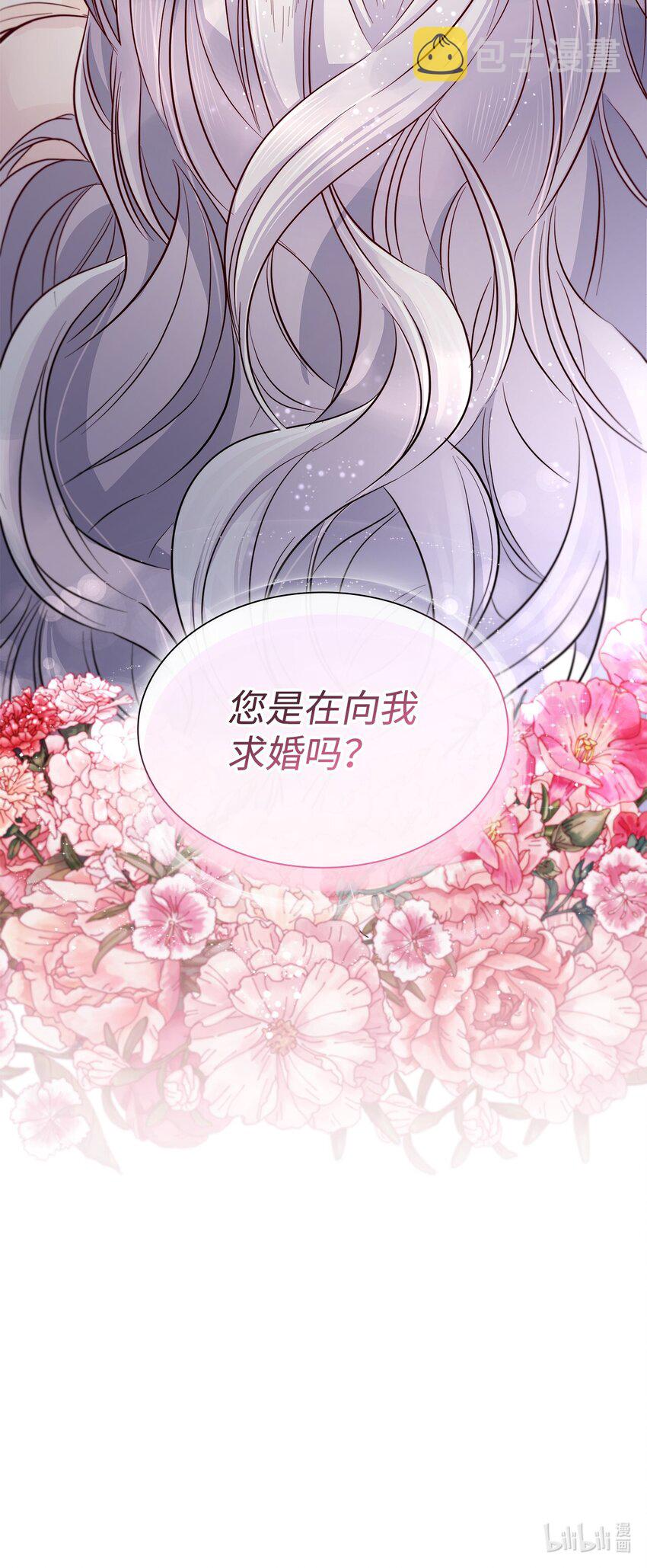 44 疑似求婚83