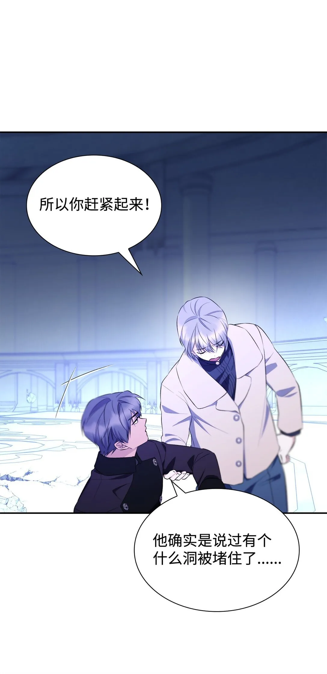 82 魔法阵崩塌20