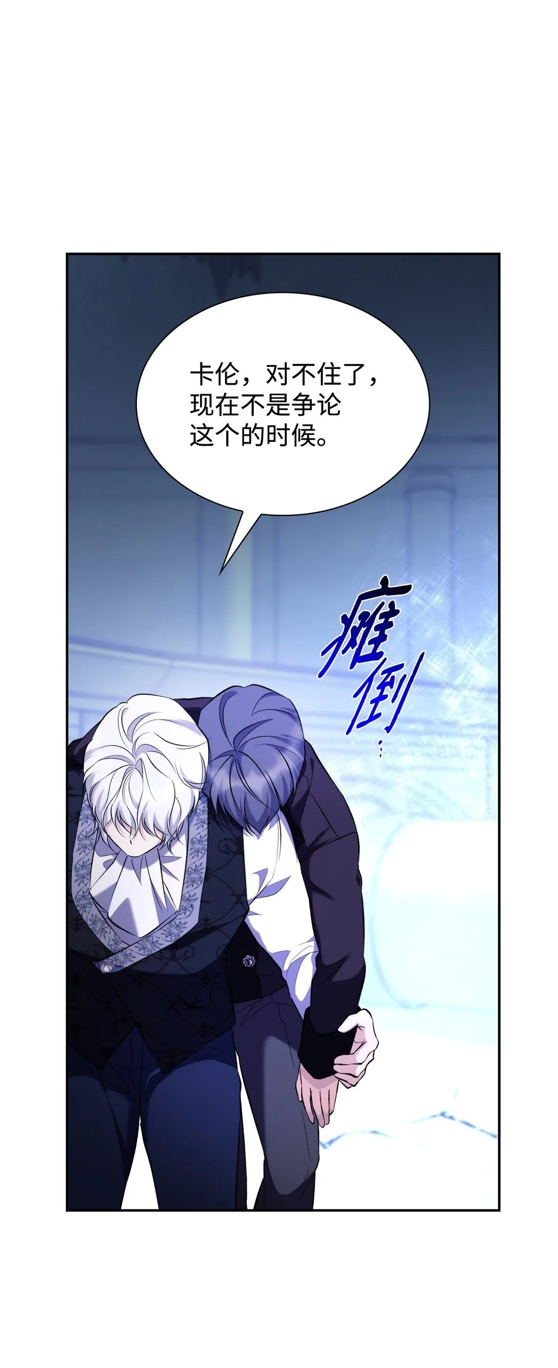 82 魔法阵崩塌31