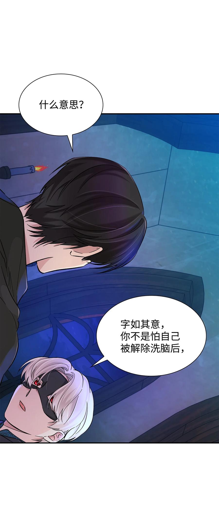 18 告知真相38