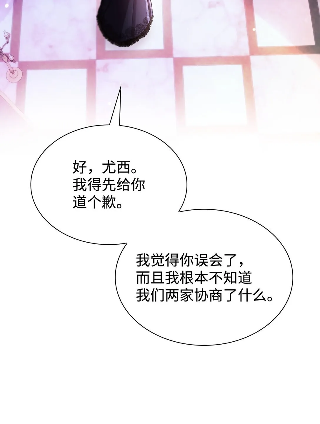 57 天降未婚夫78