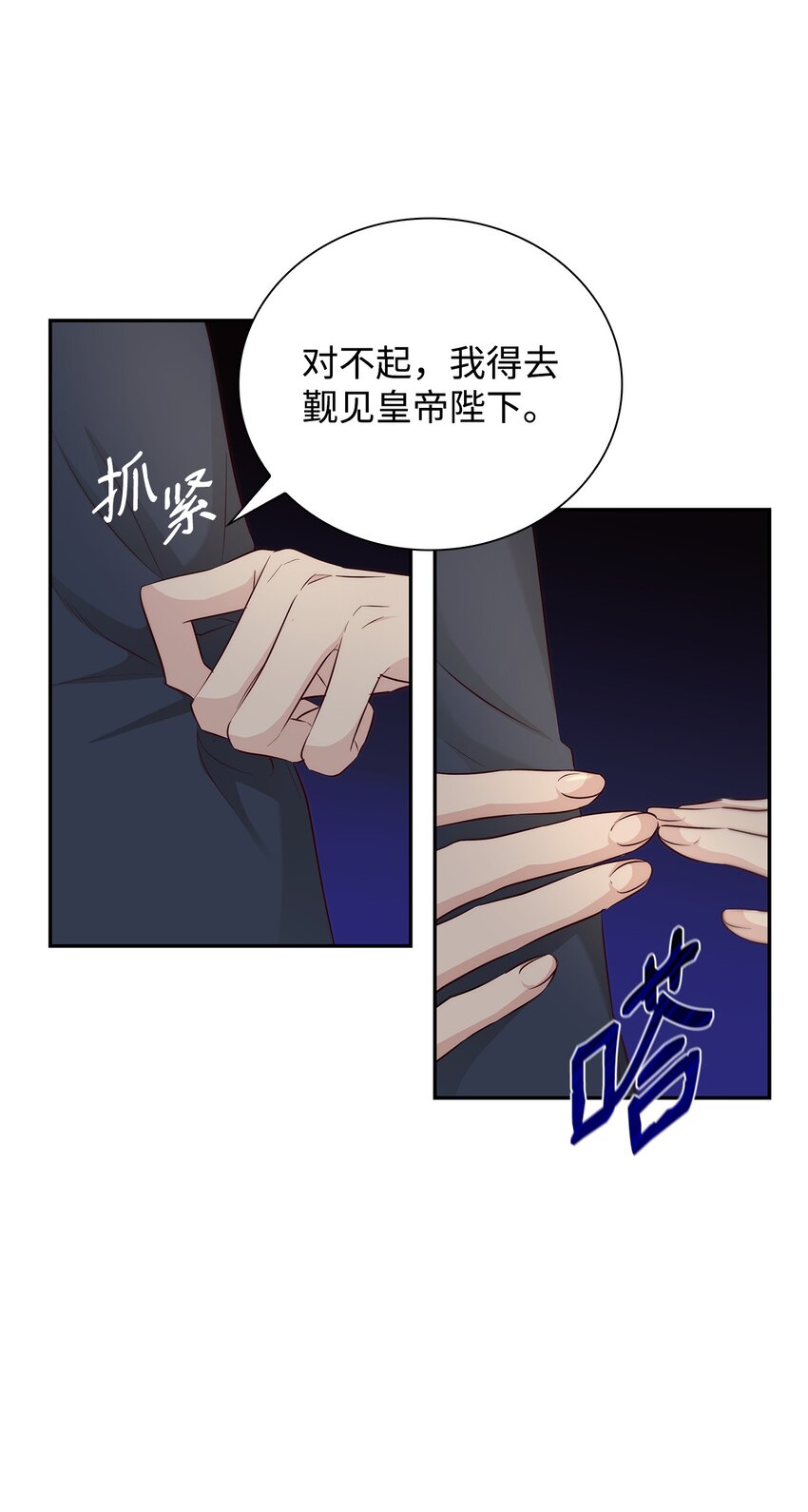 40乌鸦与血52