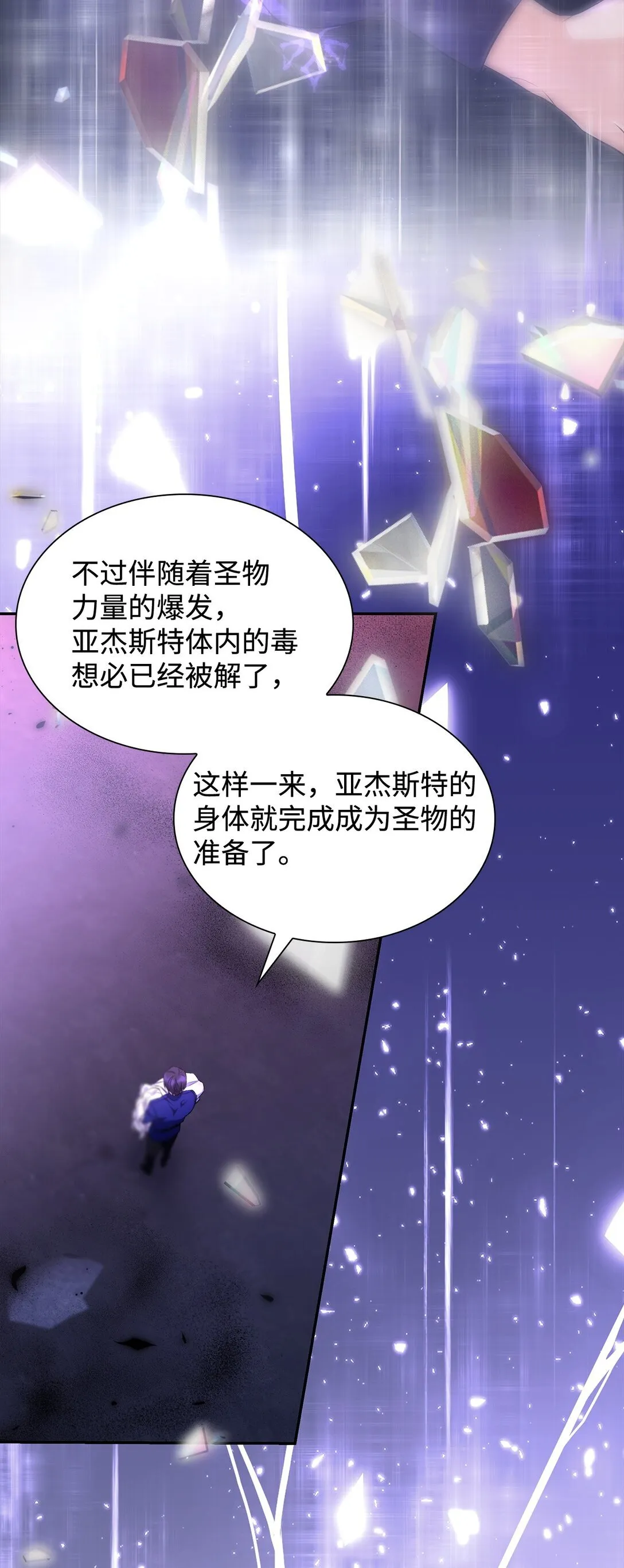 82 魔法阵崩塌66