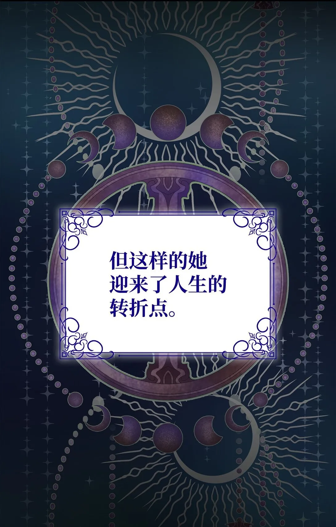 78 母亲的过去12