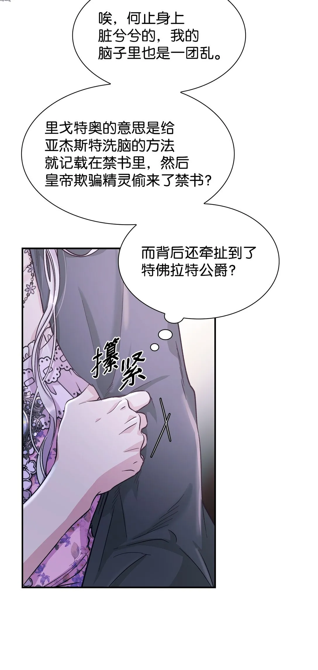 54 母亲来信4