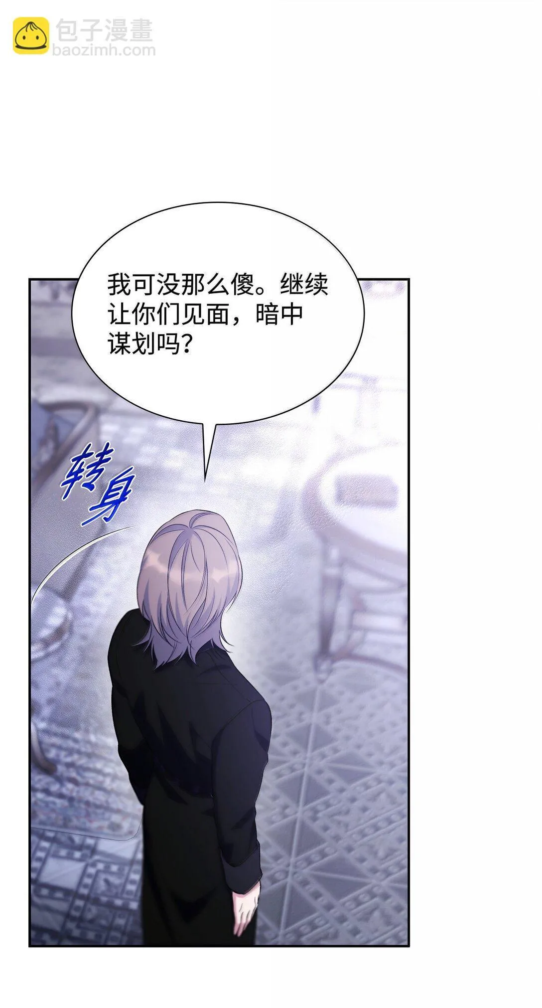 77 西罗娜被绑架5
