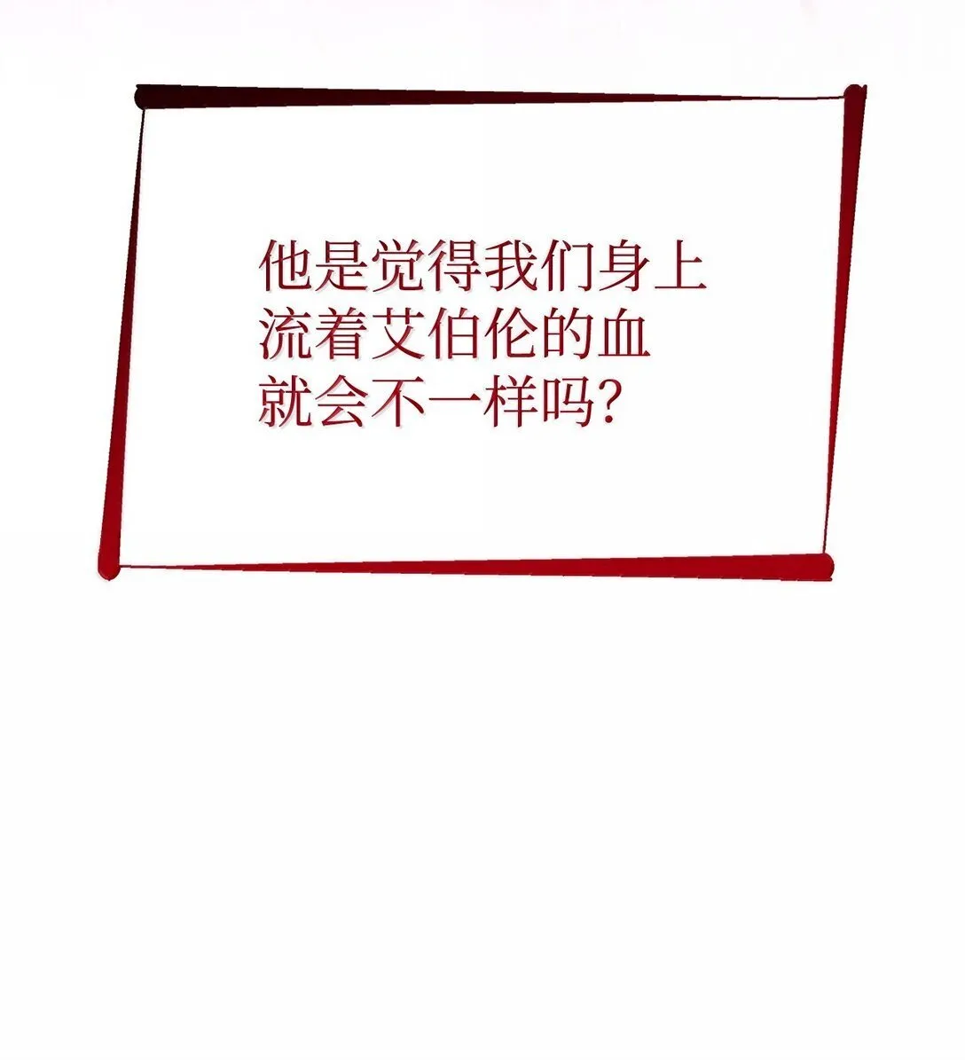 74 父亲的家族29