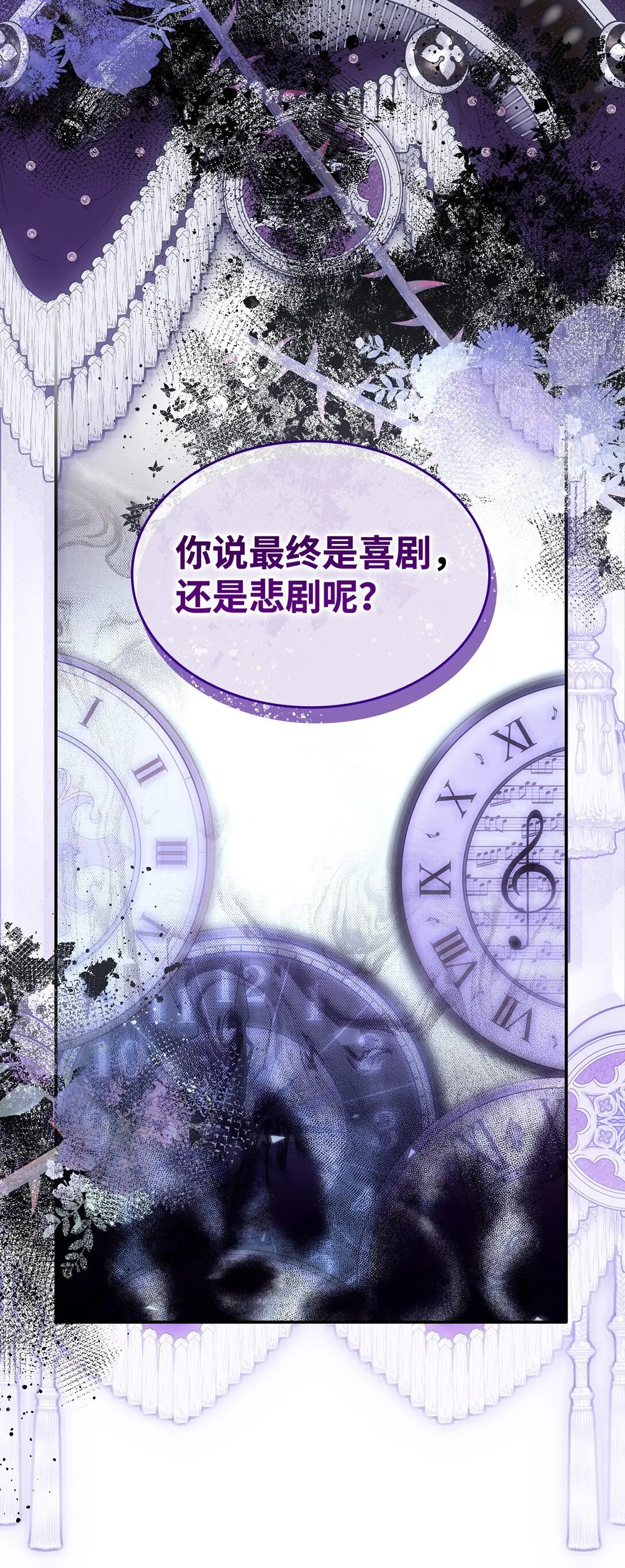 82 魔法阵崩塌68