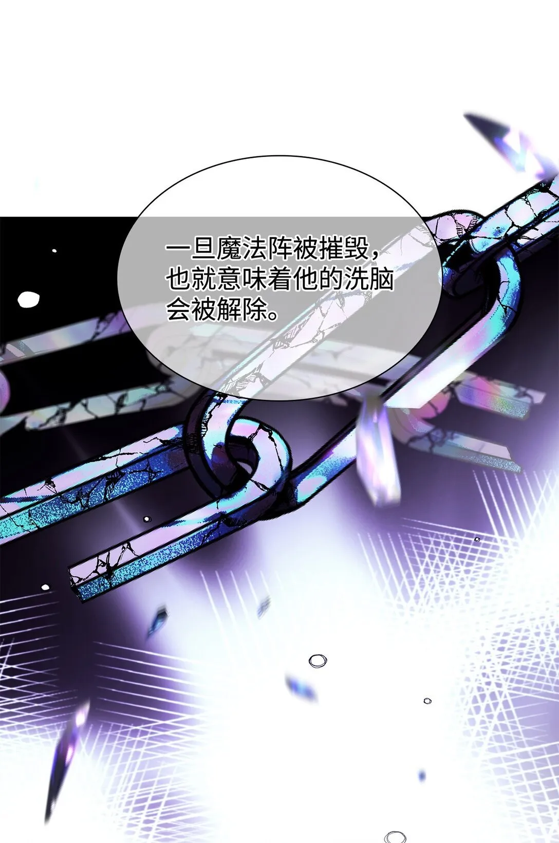 82 魔法阵崩塌23