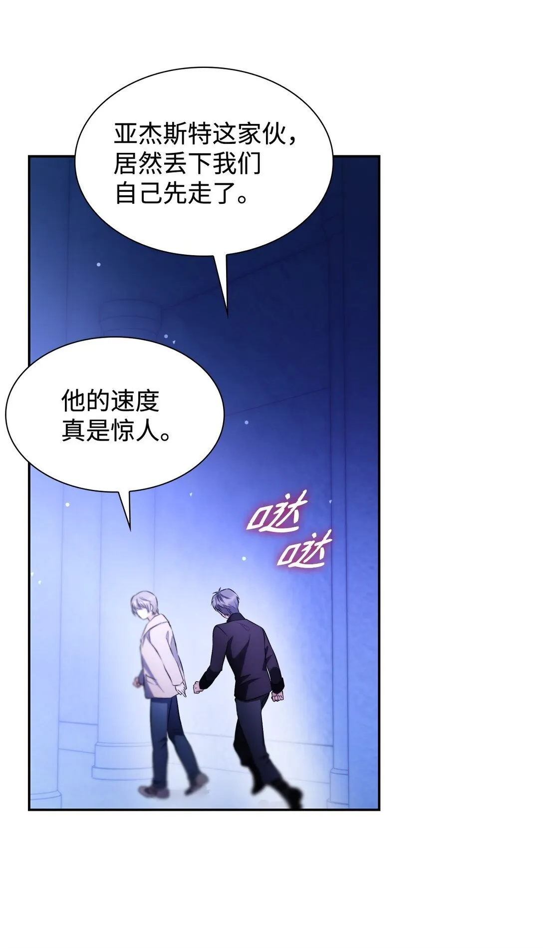 79 不死之身9