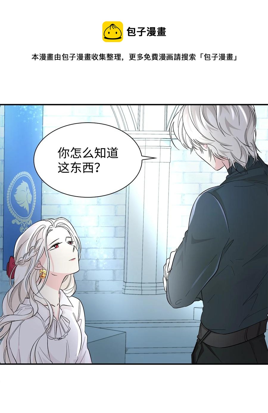 10 兄妹之争8