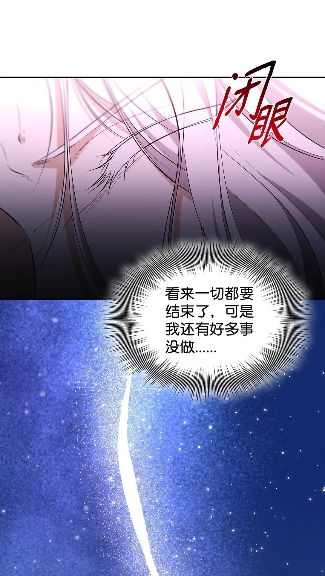 79 不死之身81