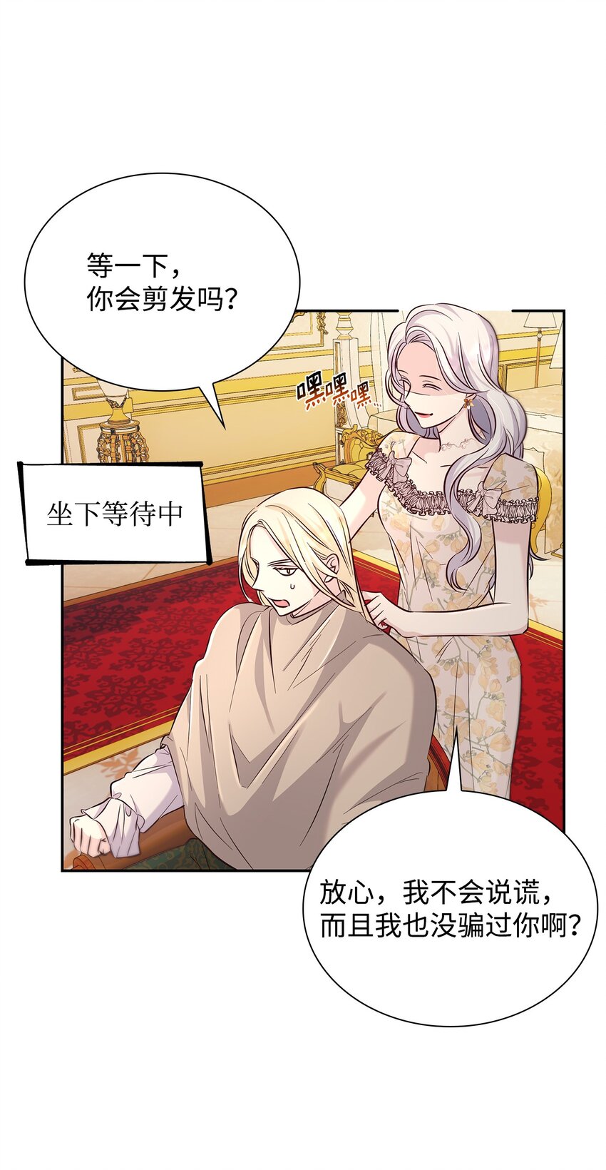 39反常34