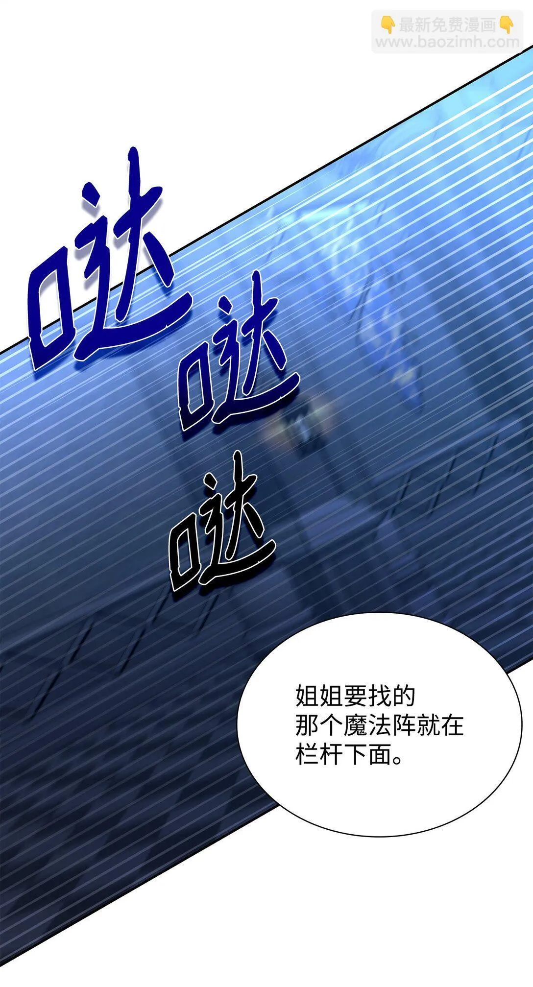 62 找到魔法阵74