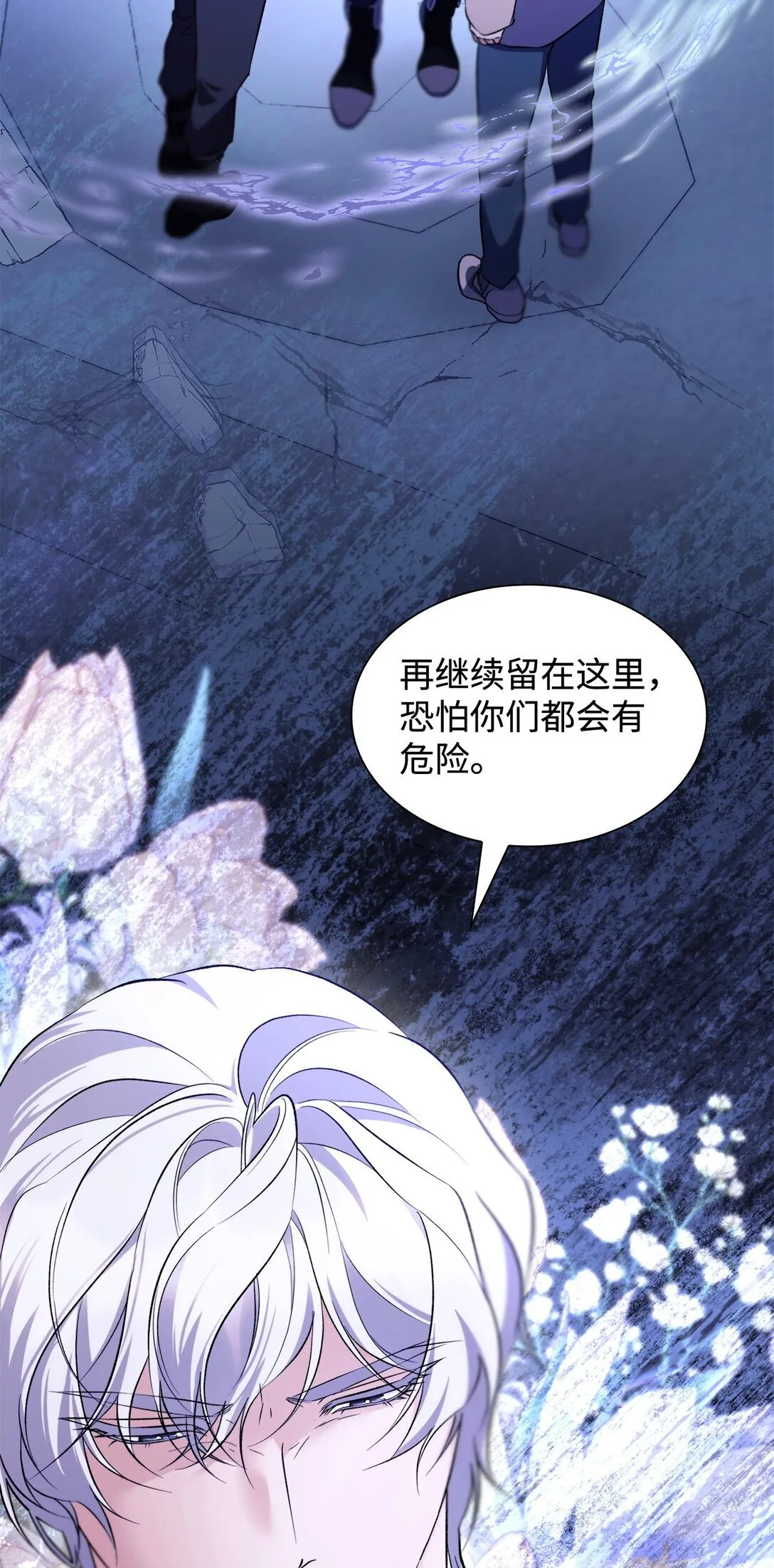 82 魔法阵崩塌27