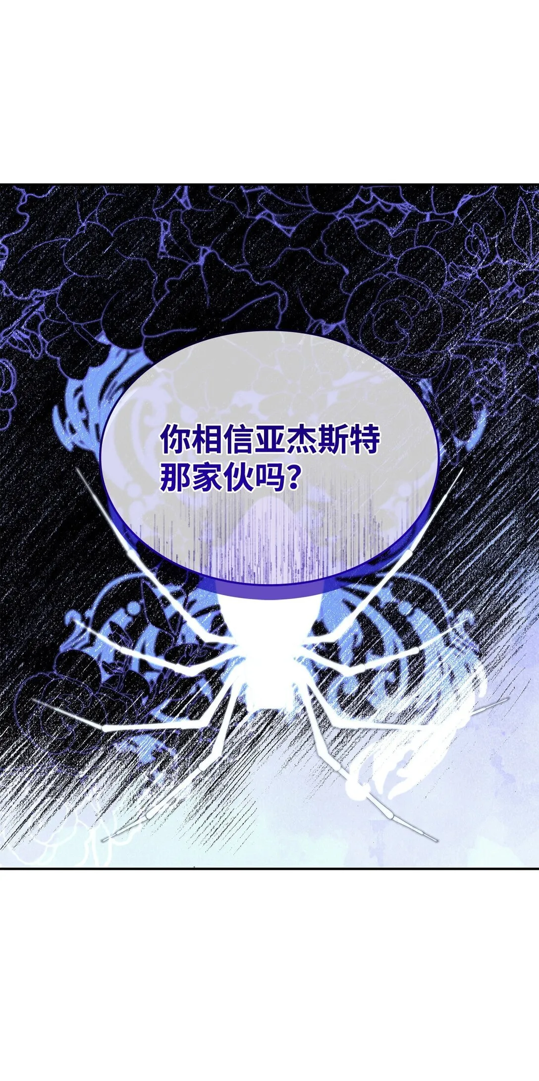 82 魔法阵崩塌22