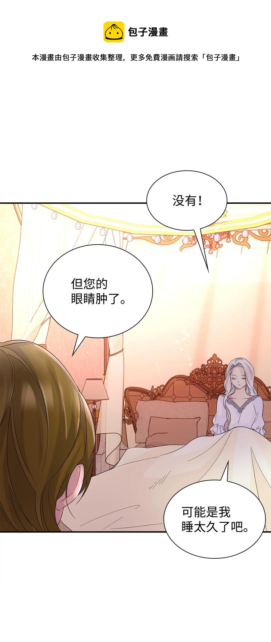 23 崩溃20