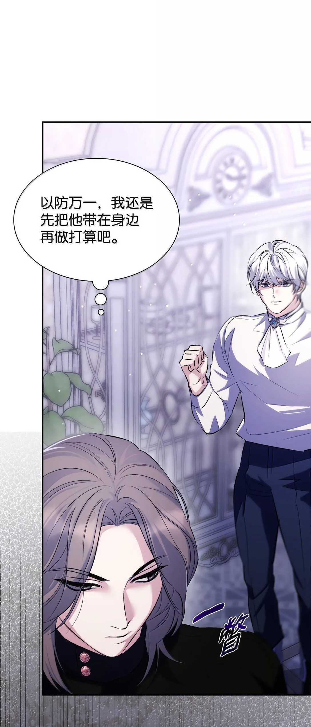 77 西罗娜被绑架16