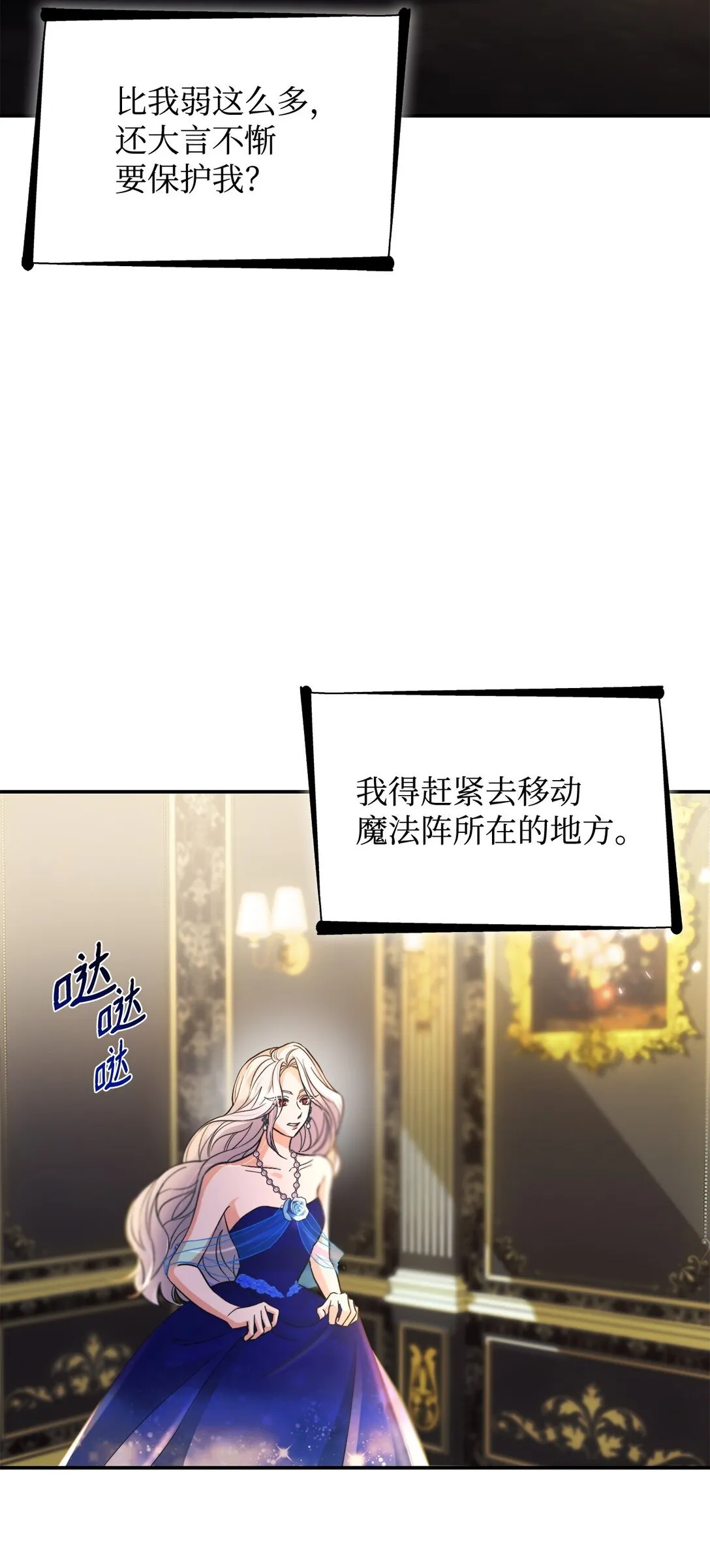 60 移动魔法阵70