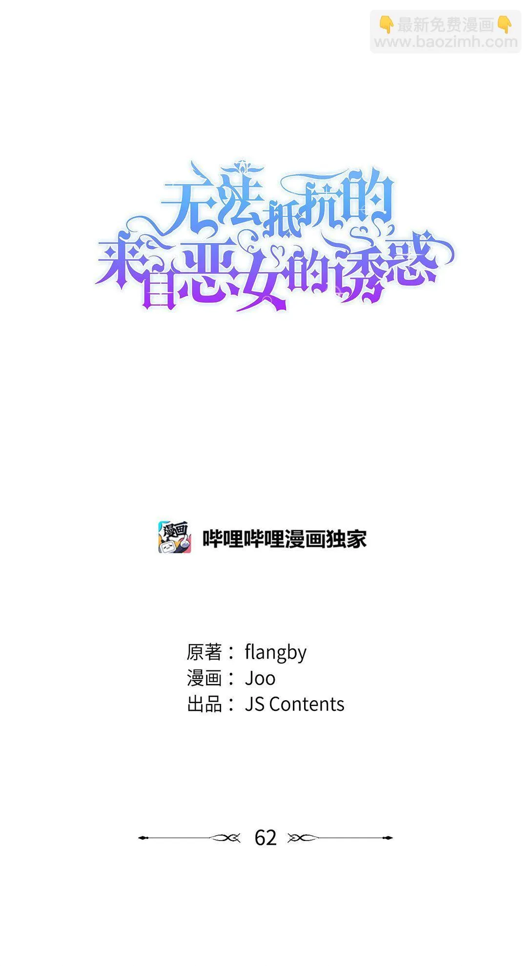 62 找到魔法阵3