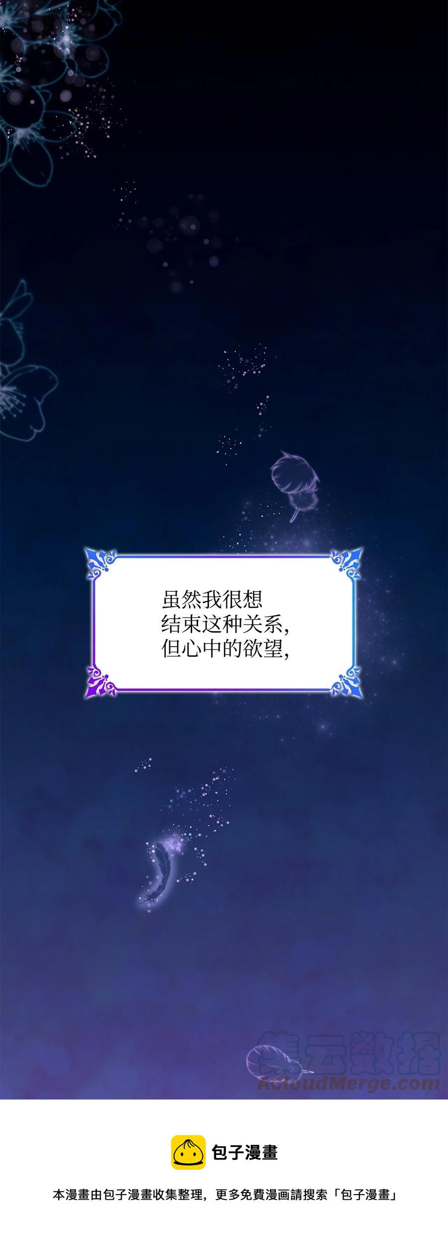 17 自私的欲望84