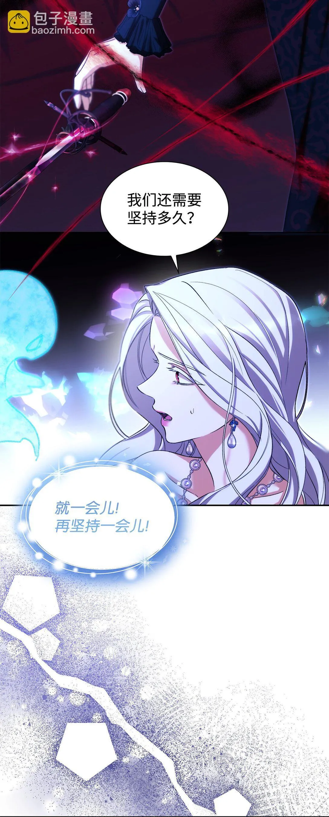 66 奇迹没有发生27