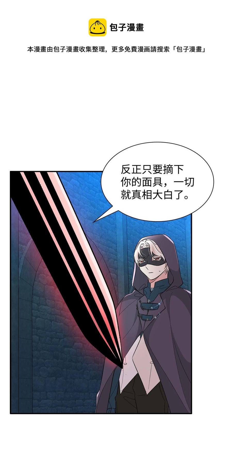 15 蒙面人52