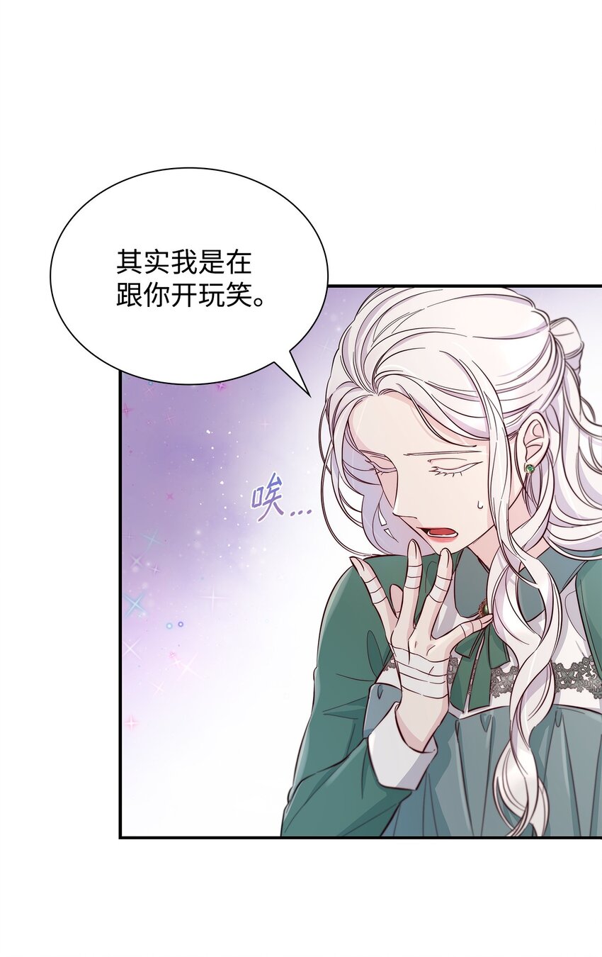 46 无药可救48