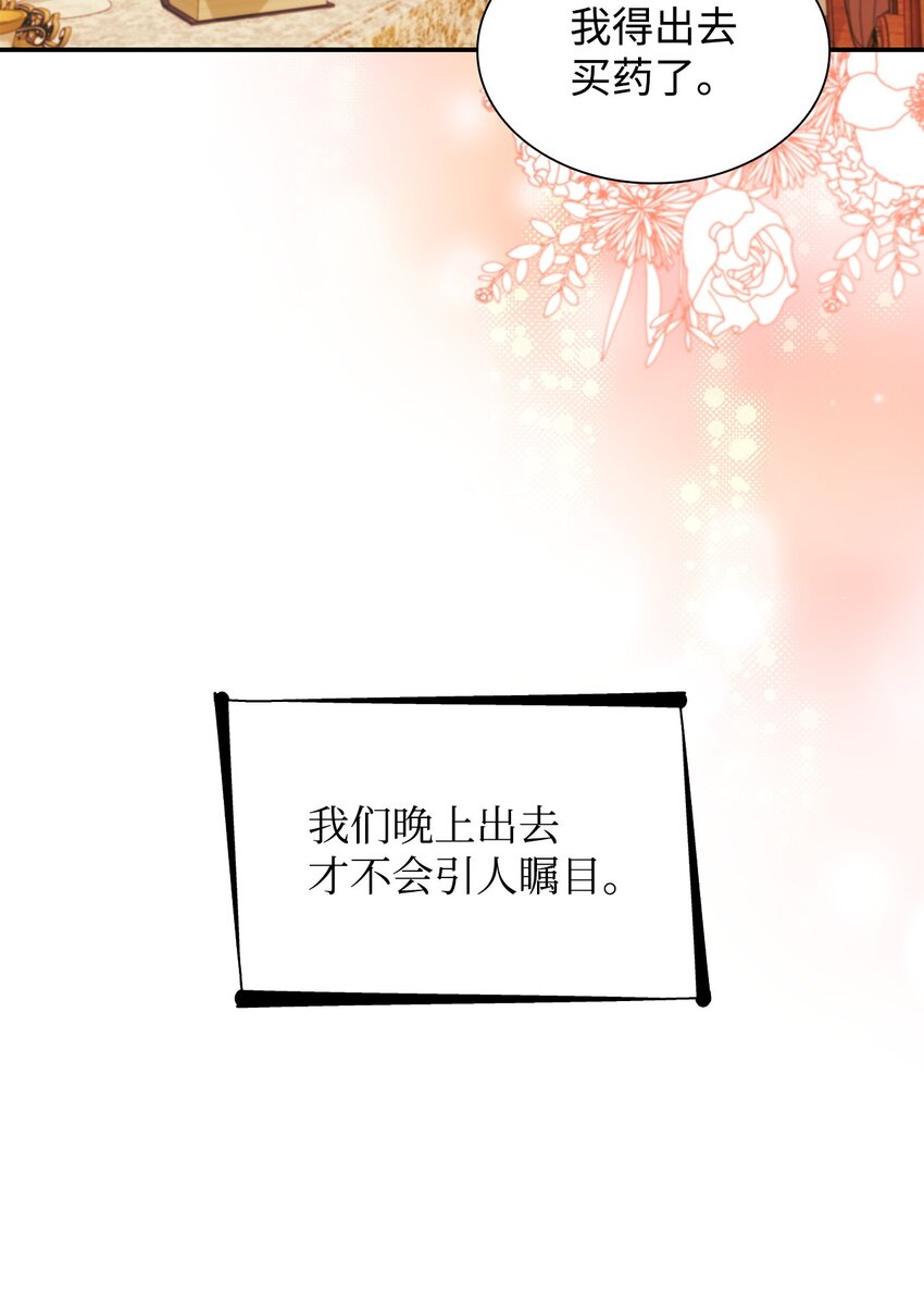 46 无药可救70