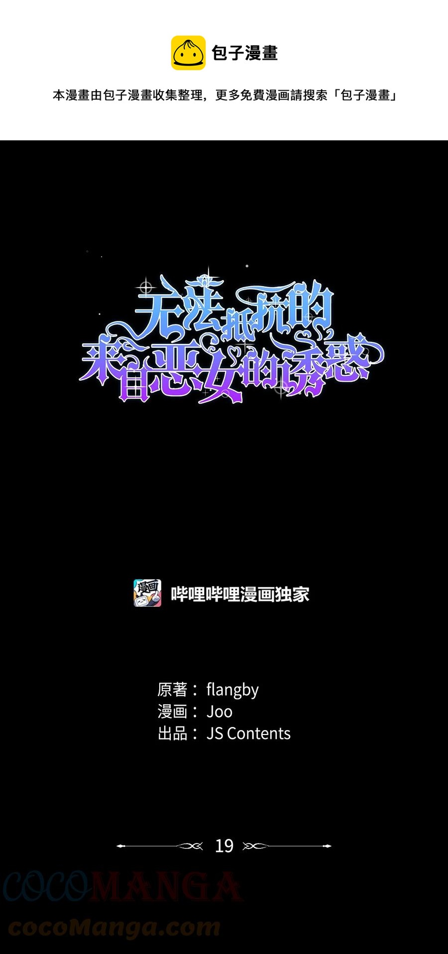 19 邀请函0
