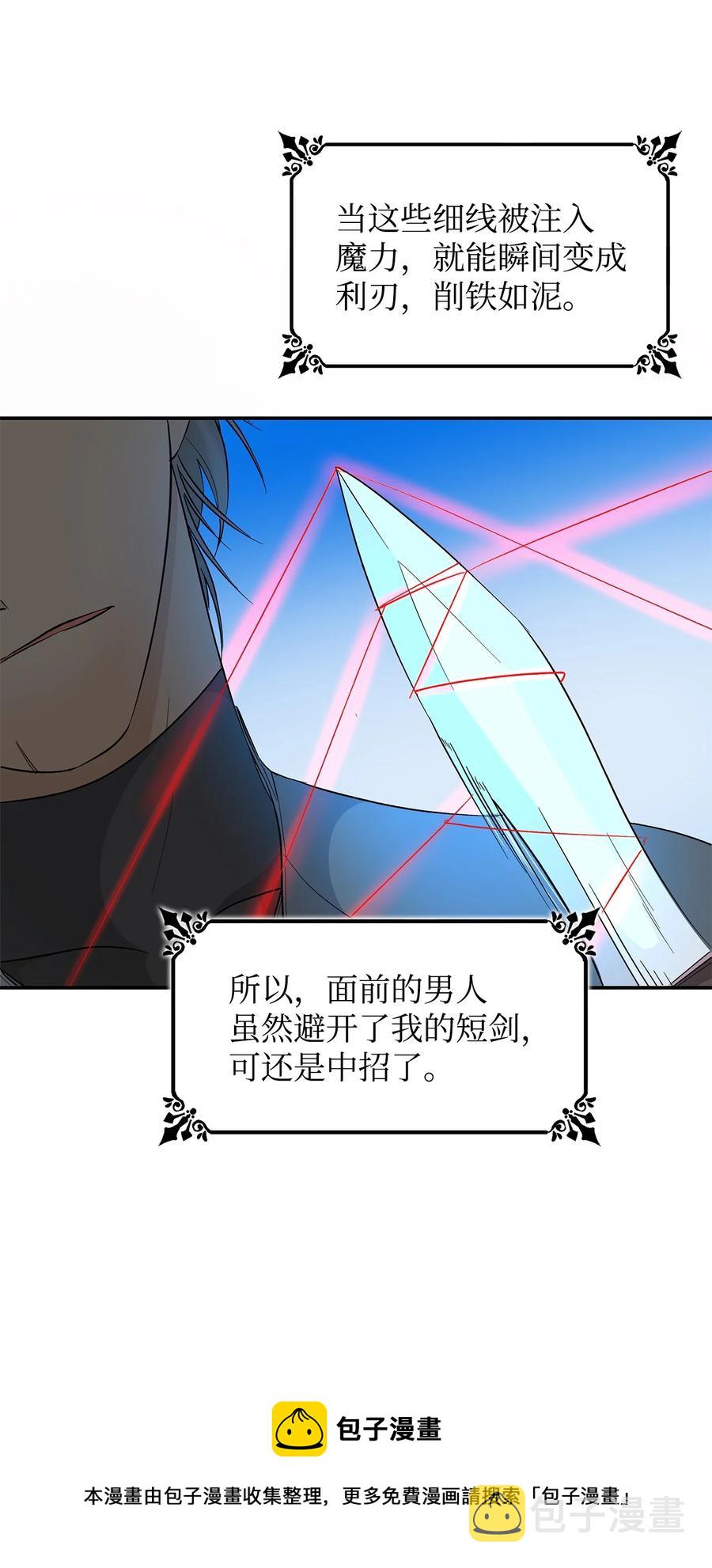 14 乱作一团28