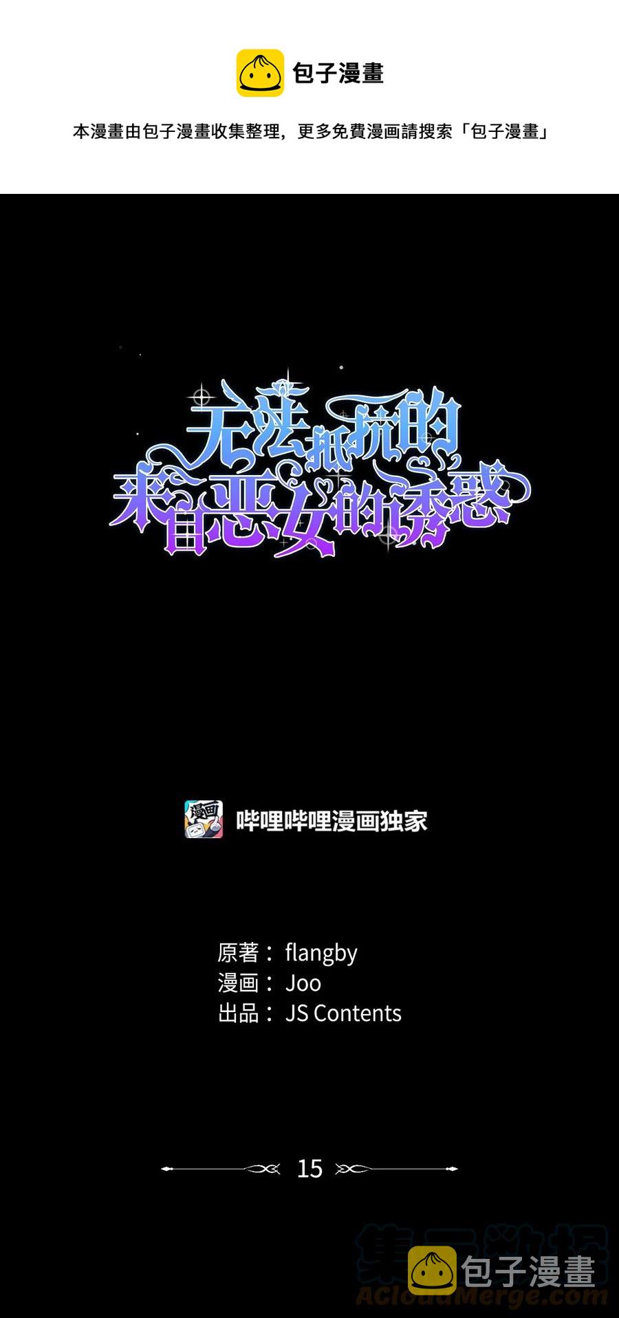 15 蒙面人0