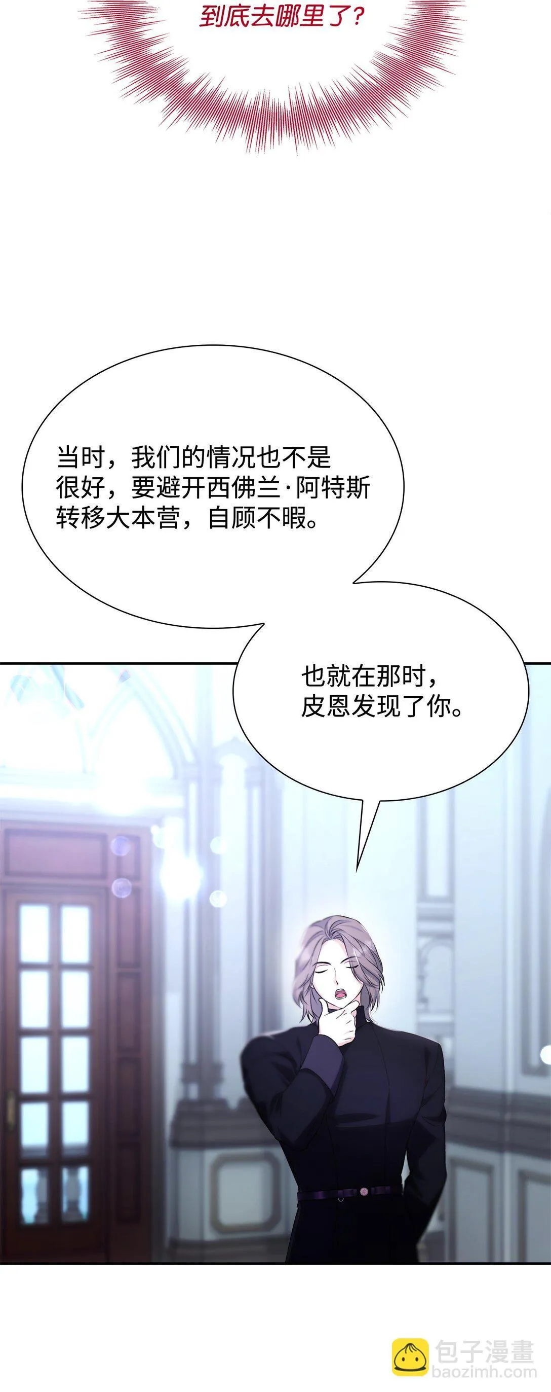 70 威胁合作32