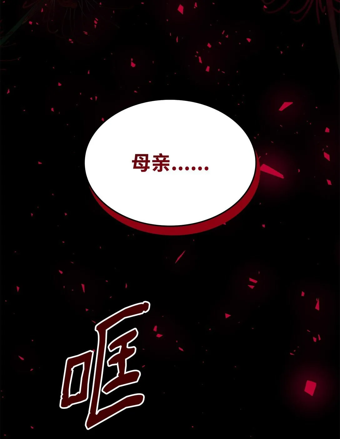 78 母亲的过去79