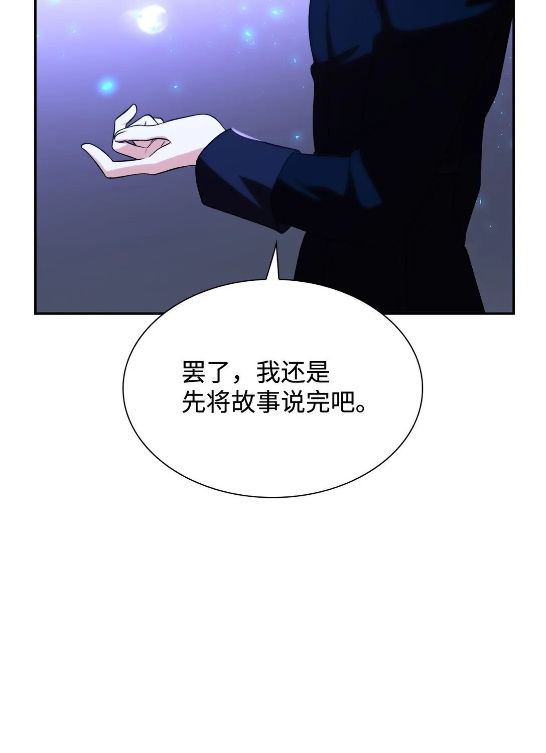 71 黑白颠倒26