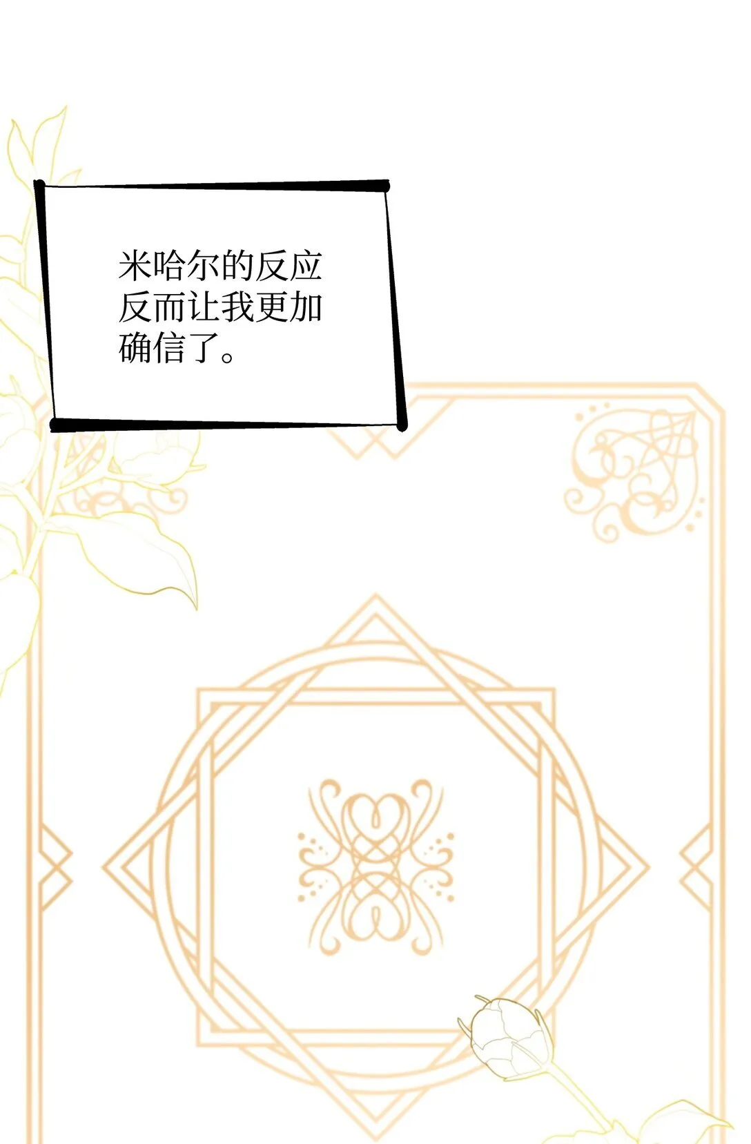 57 天降未婚夫54