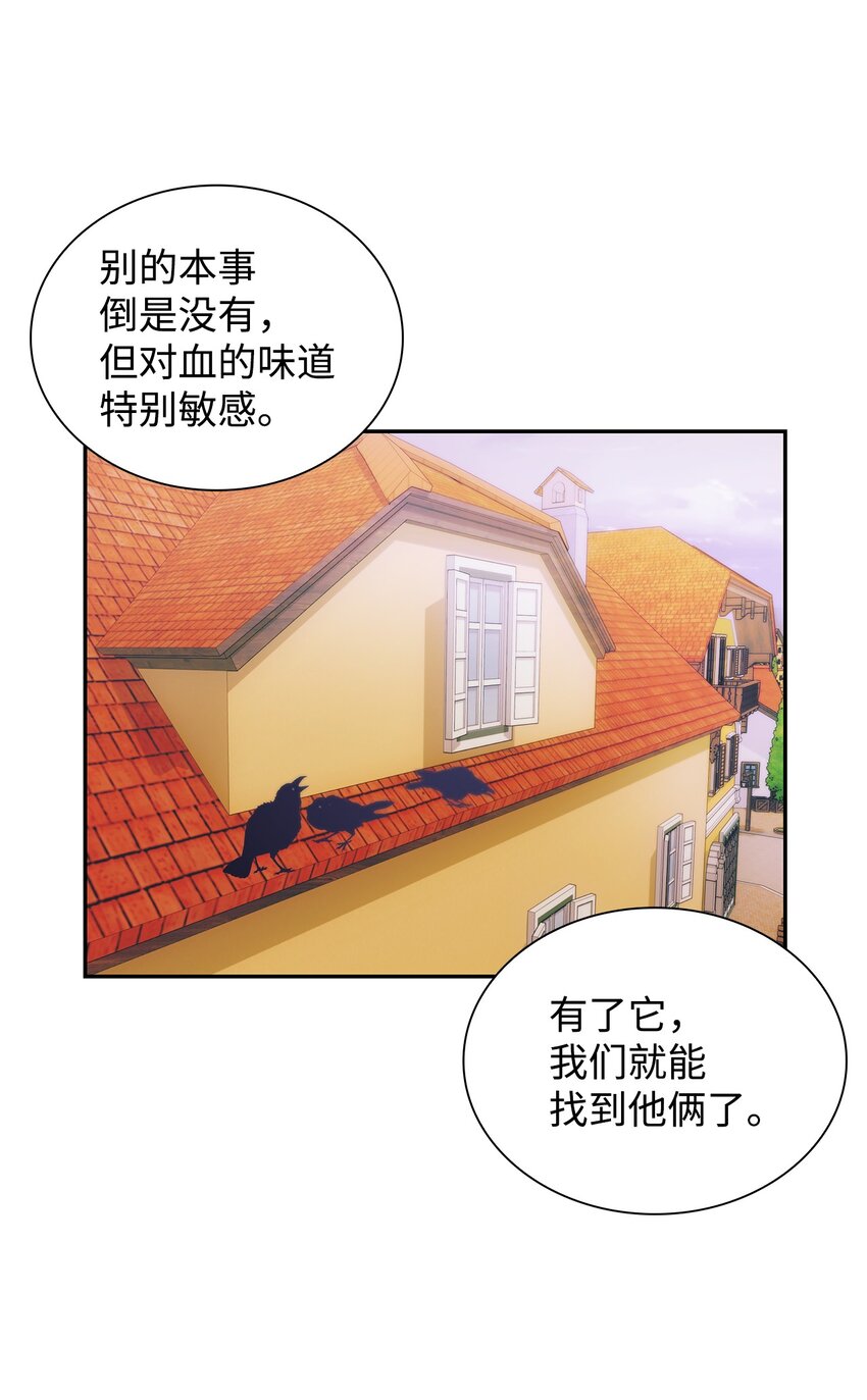 40乌鸦与血76