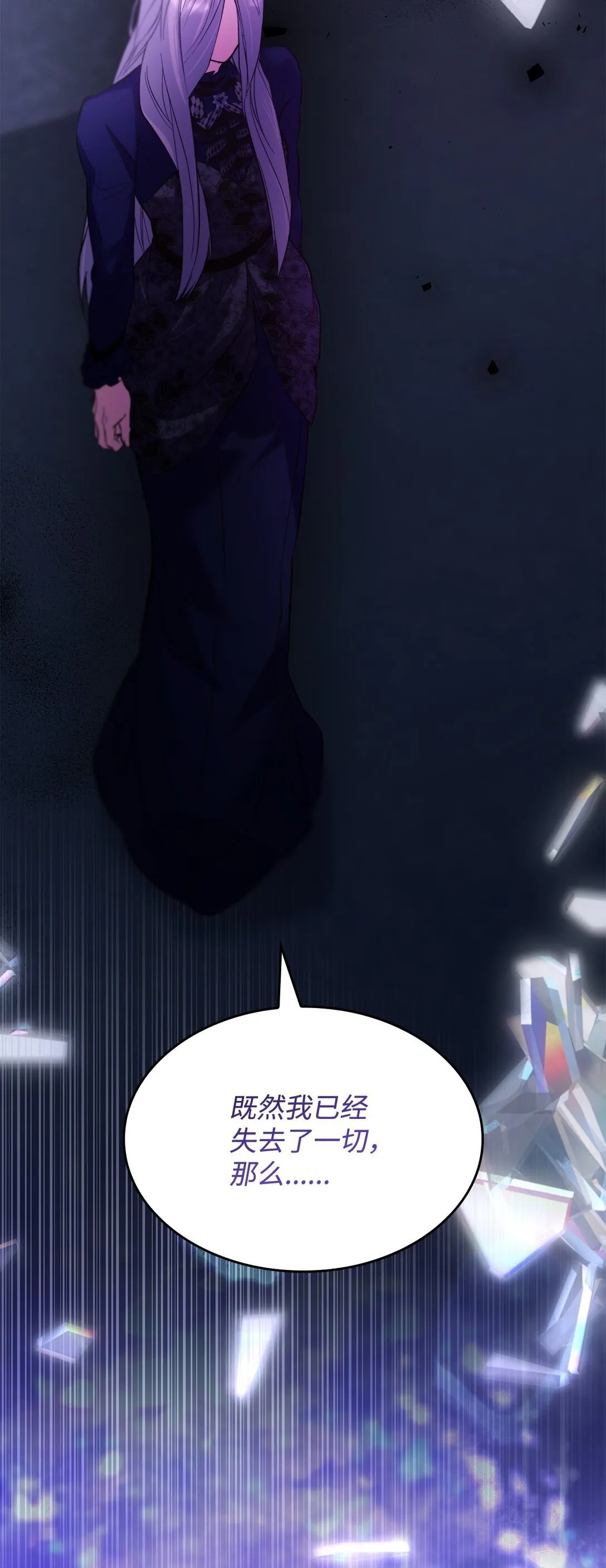 82 魔法阵崩塌72
