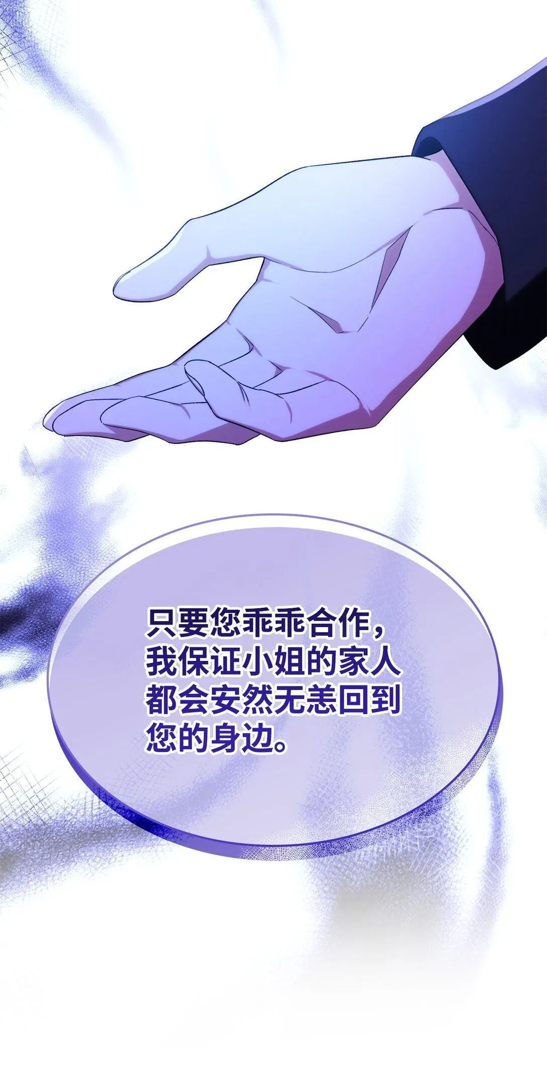 70 威胁合作52