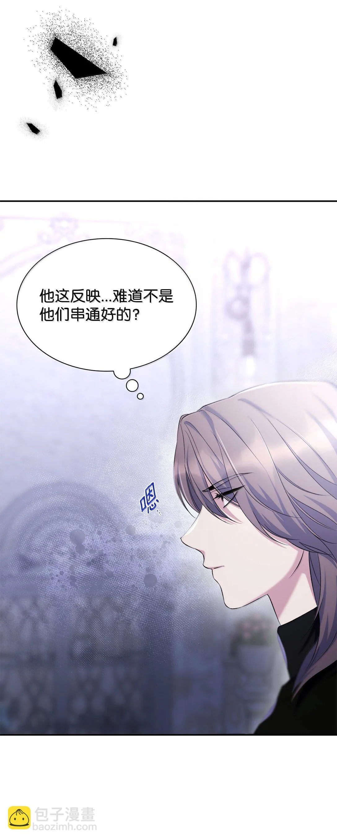 77 西罗娜被绑架14
