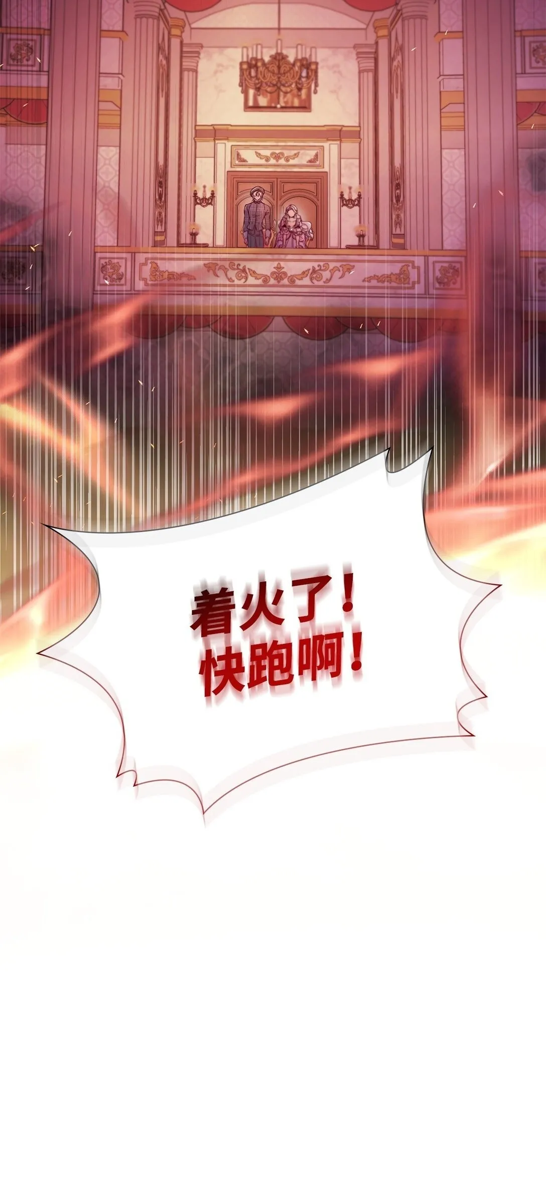 52 剧院着火82