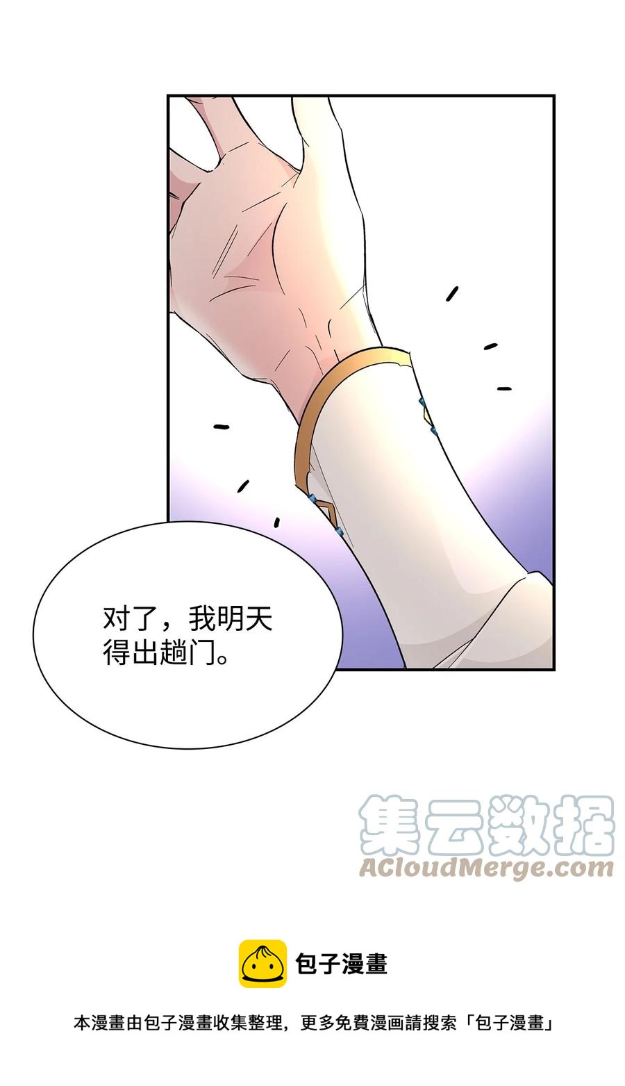 21 紧急情况24