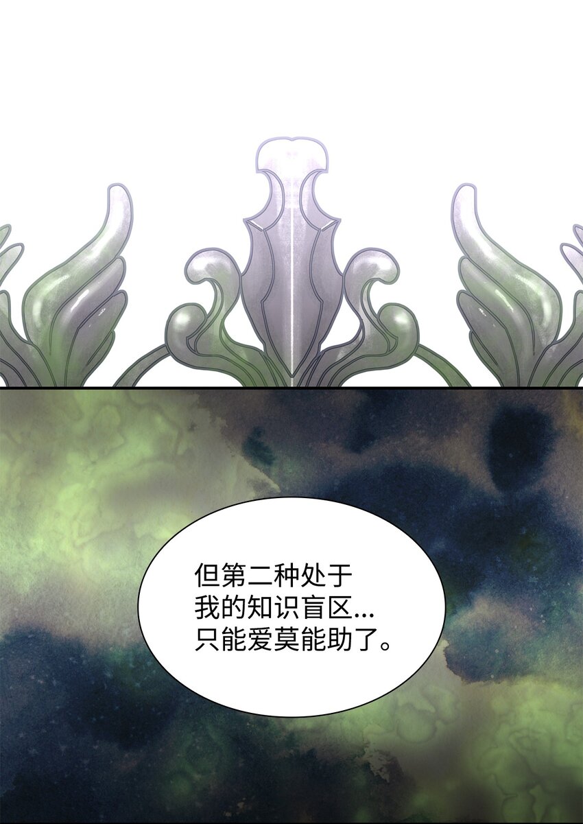 45 爱莫能助79