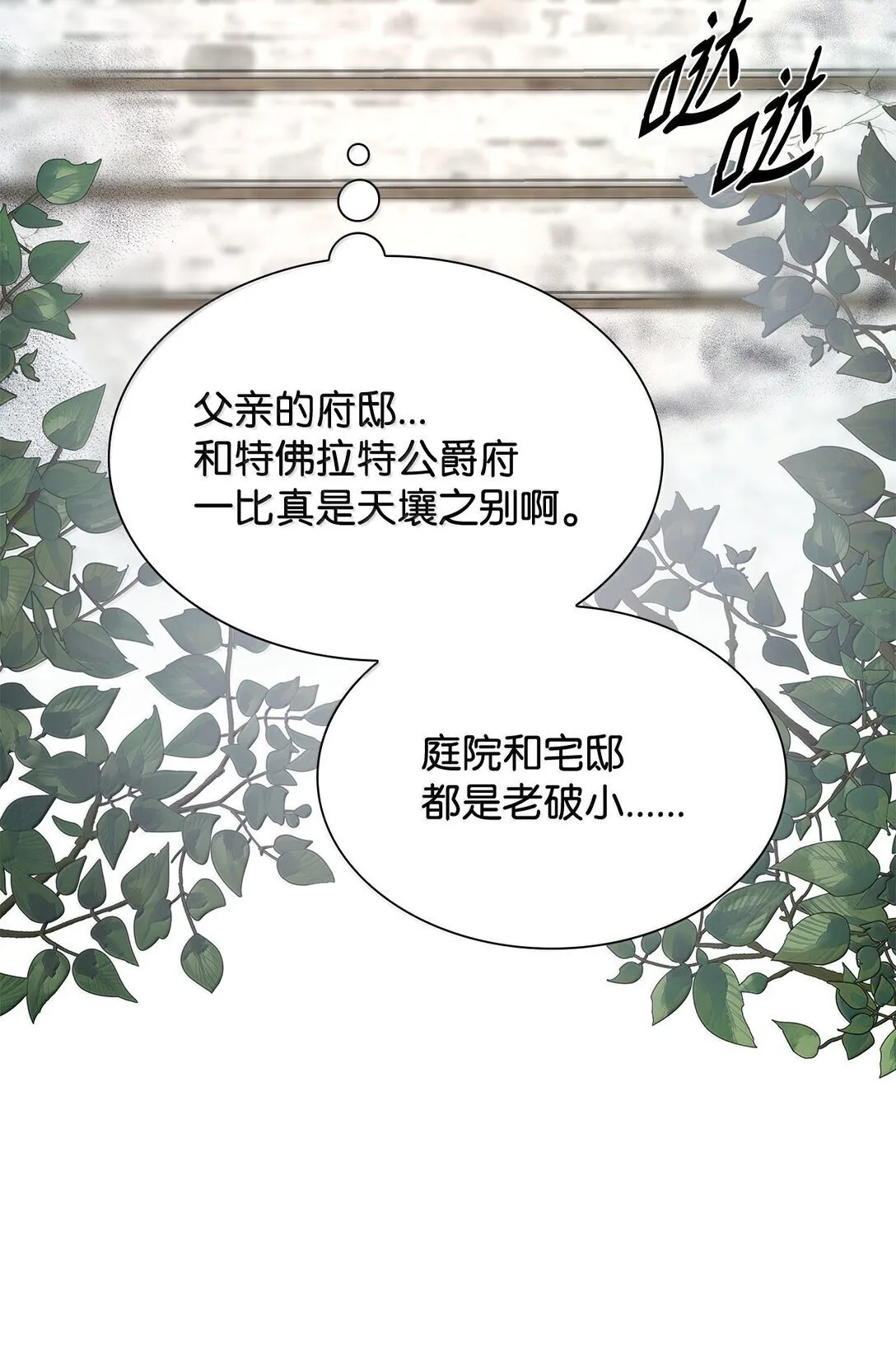 74 父亲的家族71