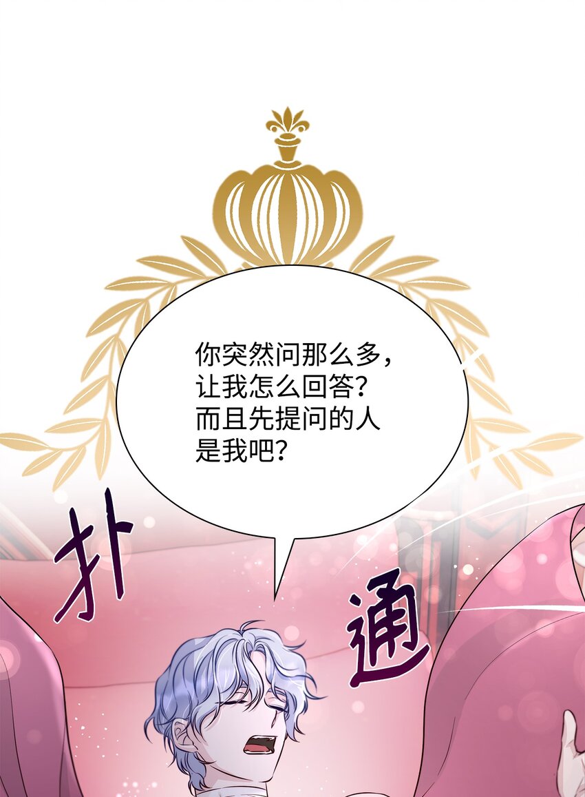 44 疑似求婚24